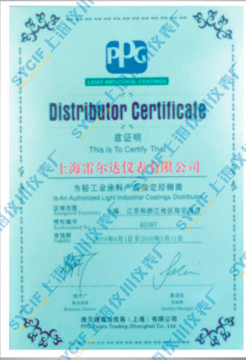 上海仪川仪表厂上海雷尔达仪表有限公司涂料产品指定经销商